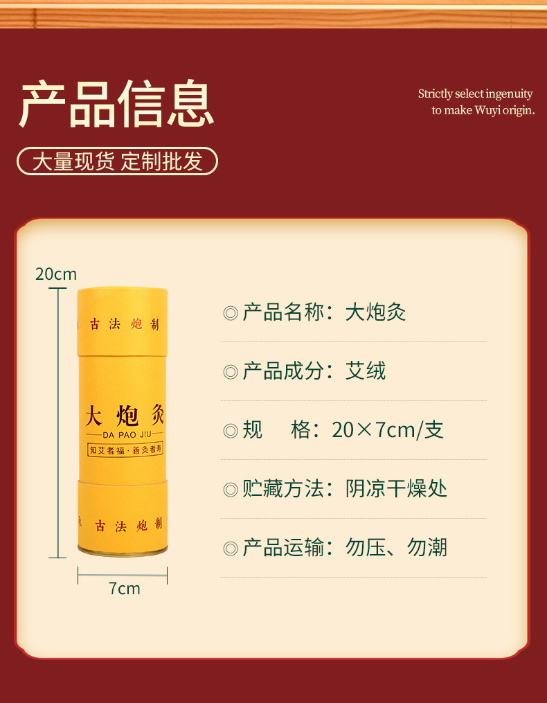Thunder Fire Moxa Stick 7cm Large Ai Tiao Three Year Aged Moxibustion Bar for Warming Therapy overview
