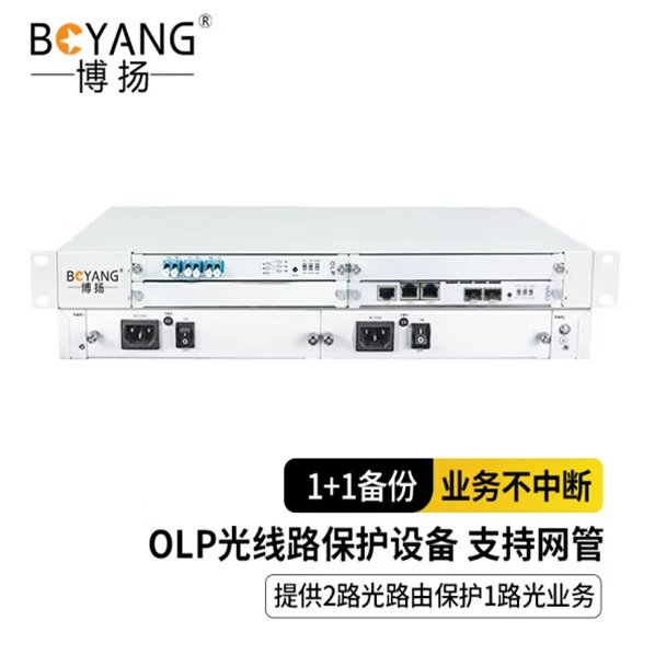 Боян OLP Оптическая защита линии оборудования 1 1 1 резервное копирование волоконно-оптическая перемотка поддержка управления 1 пара BY-OLP-W02