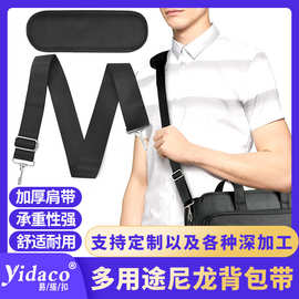 尼龙单肩背包带可调节电脑包肩带音响便携背带加宽斜挎可替换肩带