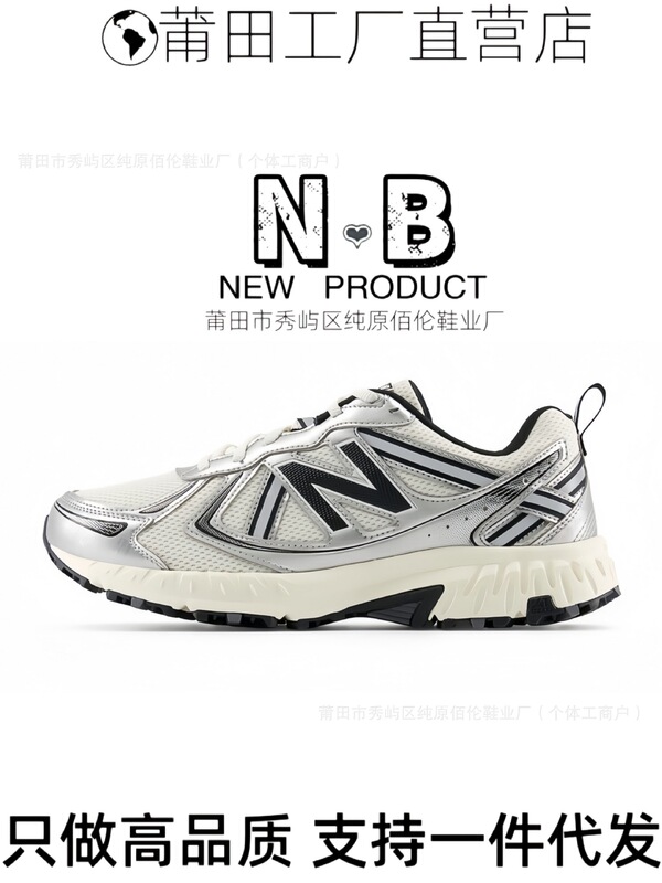 Cross-Border Putian High-End Version Nb410 V5 Official Men's and Women's Couple's Mesh Comfortable Outdoor Trail Running Shoes