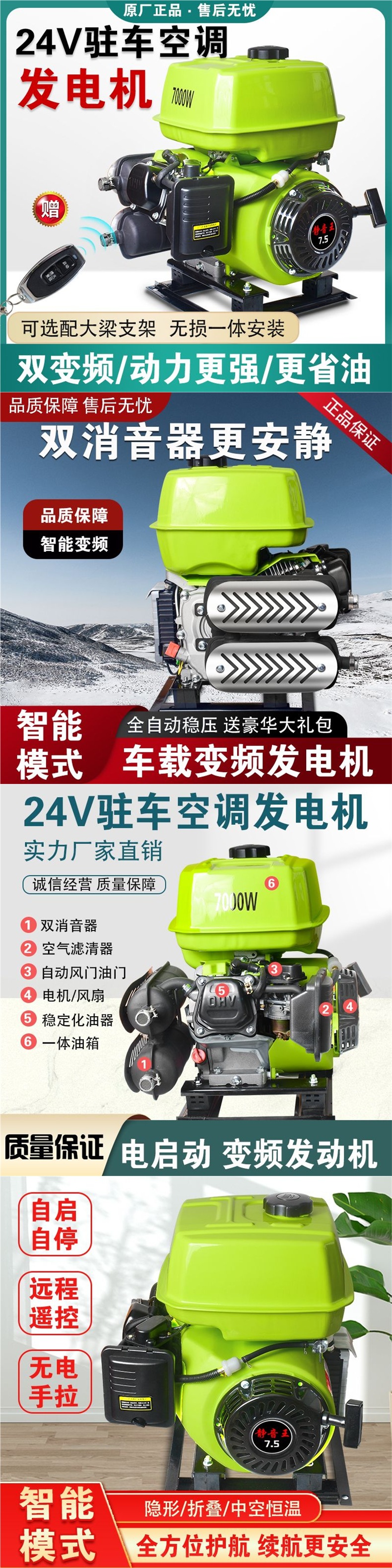 24V Silent Parking Generator Air Conditioner Electric Inverter Range Extender Remote Control Gasoline Truck Vehicle-Specific