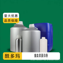 猪血浆蛋白粉 蛋白含量75% 90% 1kg 25kg