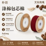 烧捻搓尖朴坊包芯棉厂家直发多色手串DIY线耐磨编绳线文玩串珠绳