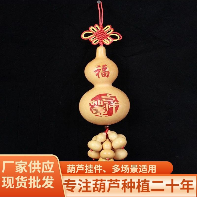 天然葫芦刻字吉祥如意平安葫芦串批发家居客厅葫芦挂件工艺品饰品