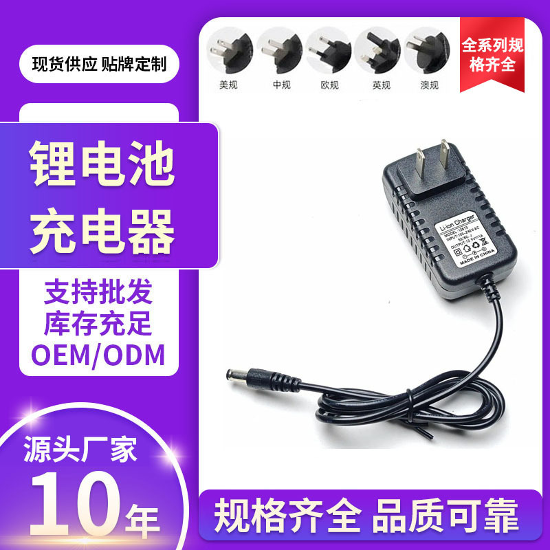 18650 Polymer Charger 4.2V 8.4V 12.6V 16.8V 21V 25.2V Lithium Battery Charger 18650 Polymer Charger 4.2V 8.4V 12.6V 16.8V 21V 25.2V Lithium Battery Charger