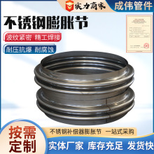 不锈钢波纹补偿器厂家加工金属伸缩节焊接风道船用蒸汽伸缩膨胀节