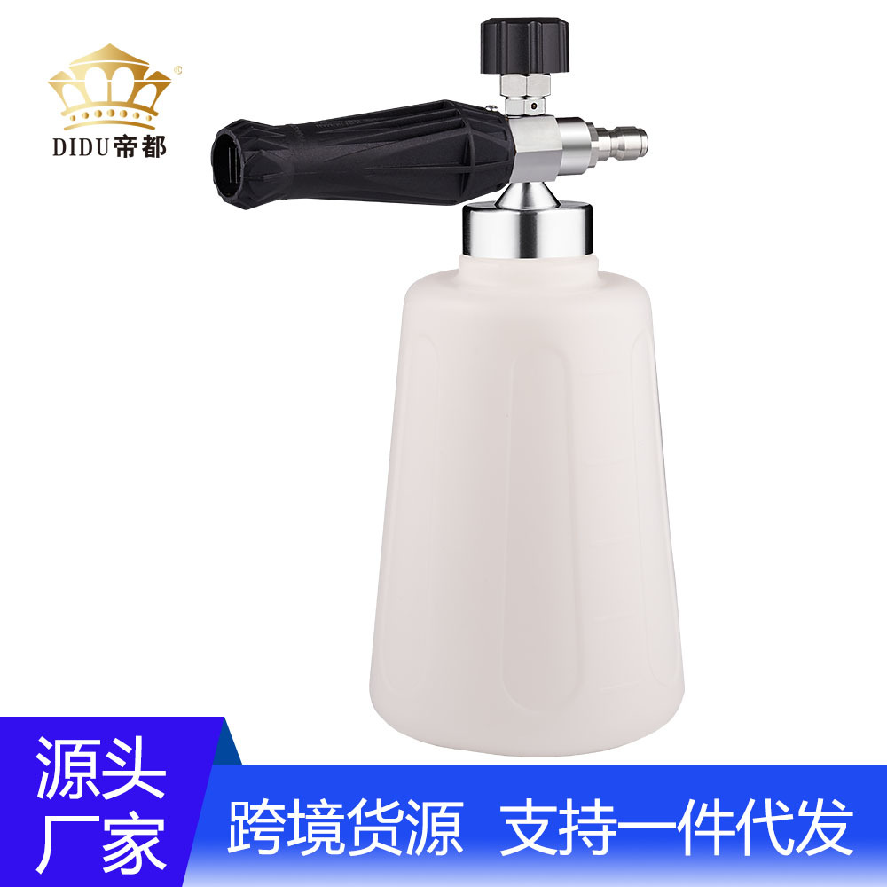 工厂直销高压泡沫发生器洗车专用泡沫壶泡沫枪电镀工艺家用洗车器