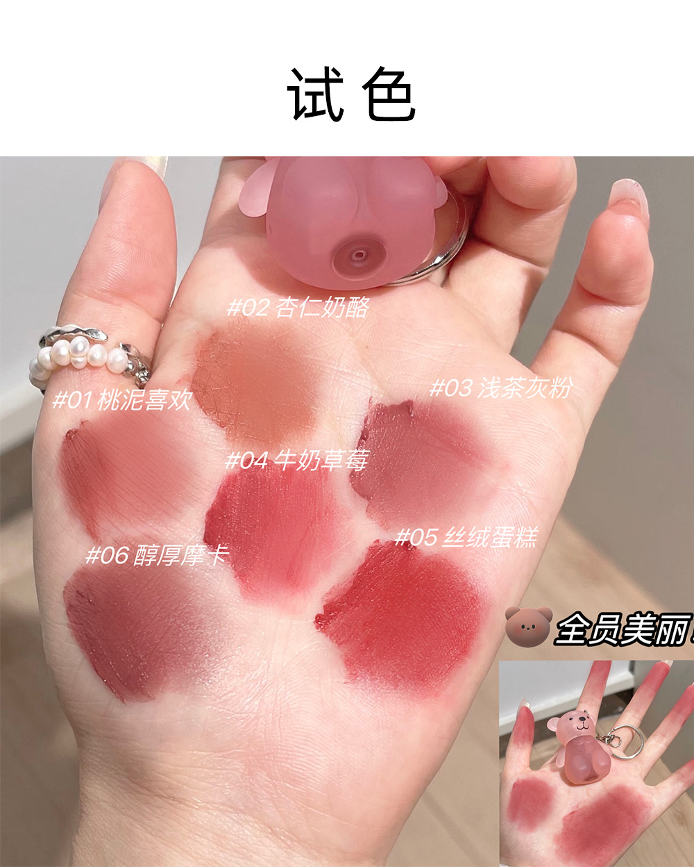 Art Value Cute Little Bear Velvet Lip Mud, soft mist, white and smooth lip glaze, low saturation color, versatile and affordable undefined