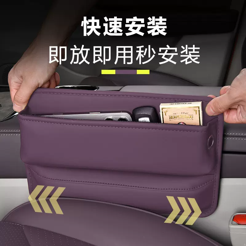 跨境汽车座椅缝隙储物盒内饰水杯架用品车载包收纳袋多功能置物箱