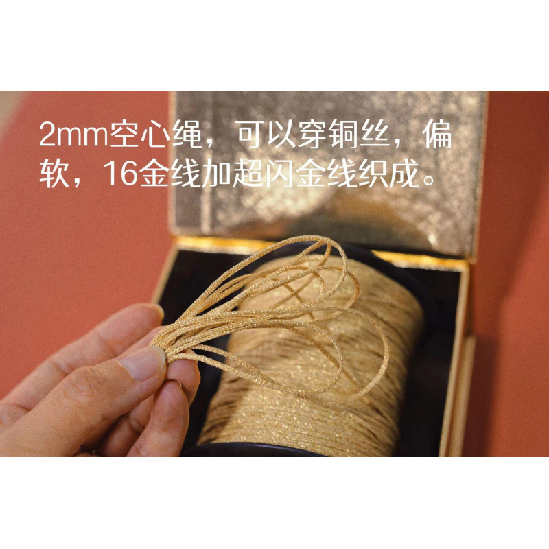 YZ进口 金/银葱绳 空心可穿金属丝 芭蕾头饰材料金线银线饰品装饰|undefined