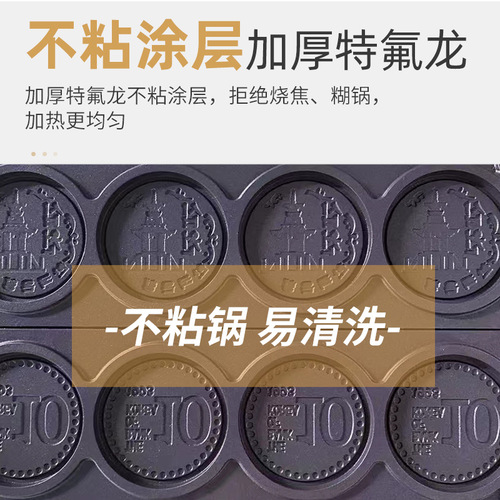 Red Sky Commercial Gold Coin Bread Machine Famous Gold Coin Burn Snack Japanese Coin Waffle Iron Mold Electric