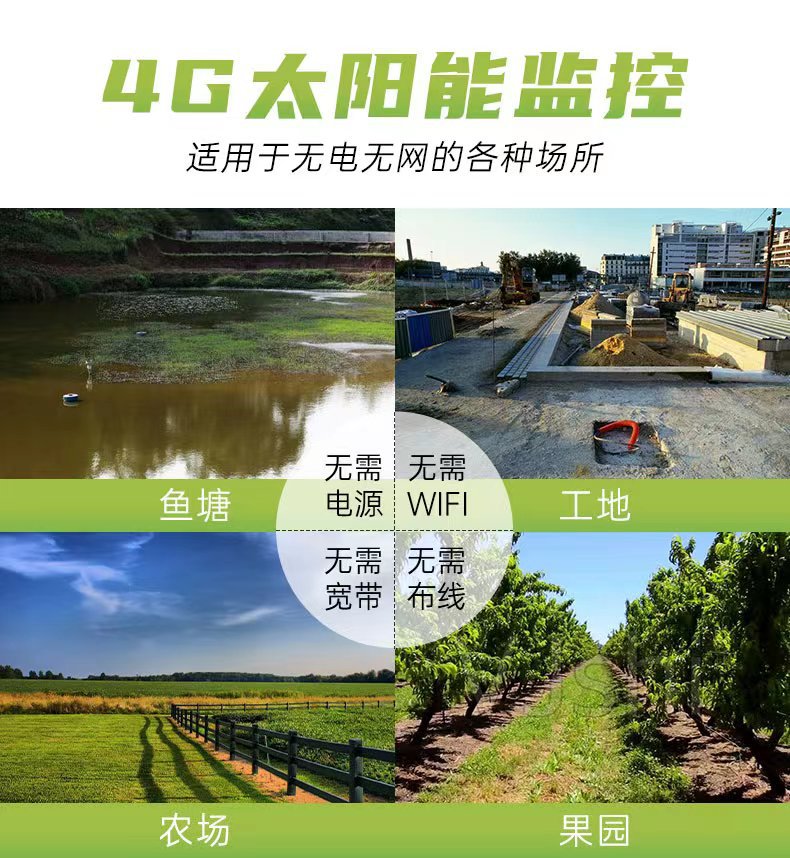 太阳能详情06