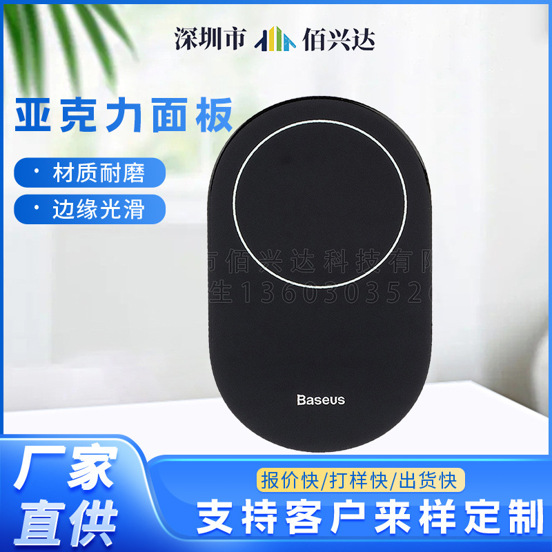 家用电器亚克力触摸面板贴丝印清晰加硬电子产品镜面装饰pmma面板
