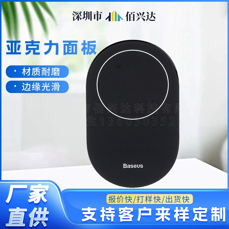 Бытовая техника акриловые сенсорные панели наклейки шелкография прозрачные закаленные электронные продукты зеркальные украшения панель PMMA