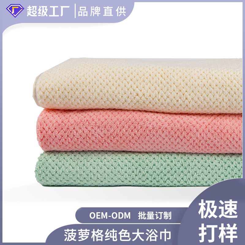 Toalla de baño grande de rejilla de piña personalizada de fábrica Douyin mismo estilo 90*170 toalla de playa para adultos engrosada para el hogar