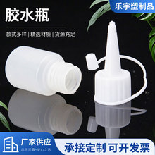 厂家供应30克20克塑料瓶胶水瓶金粉瓶烟油瓶定 制小吹塑瓶颜料瓶