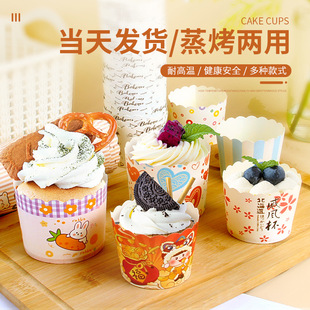 Large Cupcake Paper Tray High Temperature Oven Air Fryer Chiffon Baking Muffin Cup Mold