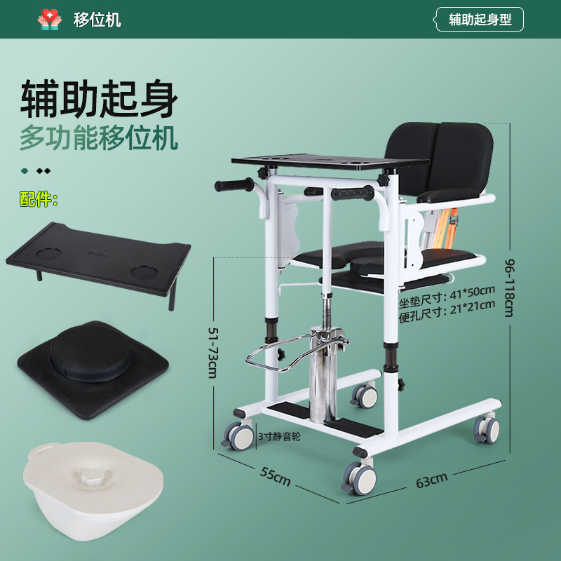 máquina de desplazamiento de enfermería para ancianos máquina de desplazamiento para discapacitados silla de desplazamiento multifuncional elevación hidráulica máquina de desplazamiento para ancianos discapacitados