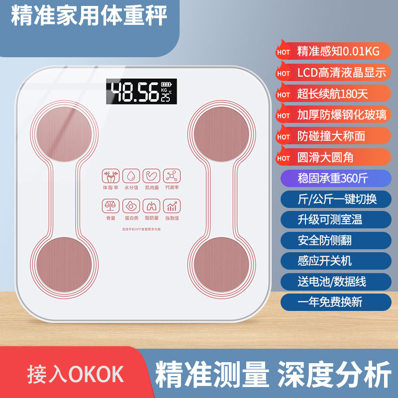 Su jin jinhui [bluetooth body fat scale]