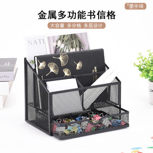 Metal mesh pen holder multifunctional letter drawer storage box office storage multi-purpose finishing rack spot wholesale
