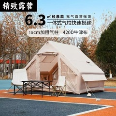 屋外キャンプ速開インフレータブルテント旅行携帯オックスフォード布インフレータブルテントキャンプテントシングルドア複数人
