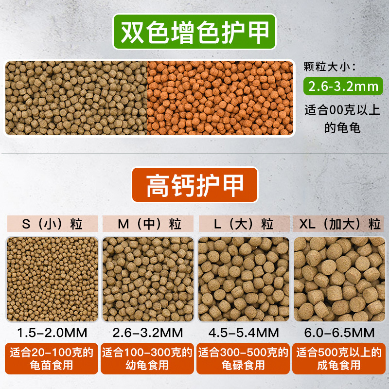 Dolphin turtle food coloring feed red turtle food crocodile turtle red faced turtle feed yellow edge flame turtle semi water turtle universal food