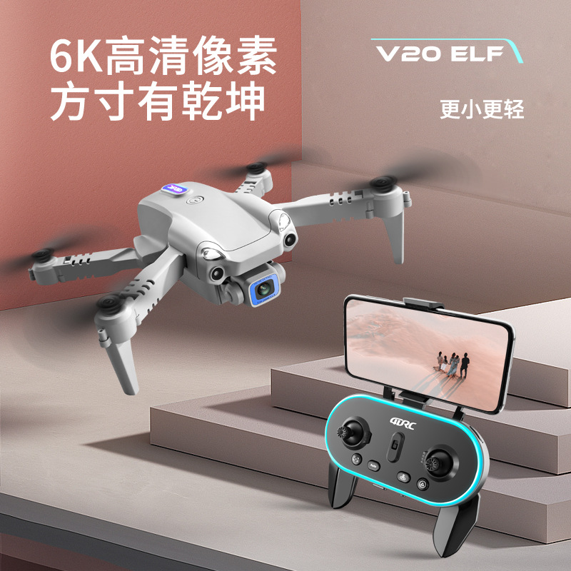 无人机V20航拍高清小学生儿童玩具男孩遥控飞行器四轴小型飞机6K