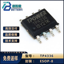 �ƶ���ԴоƬTP4336 ESOP8 5V/1Aͬ����ѹ����IP5305