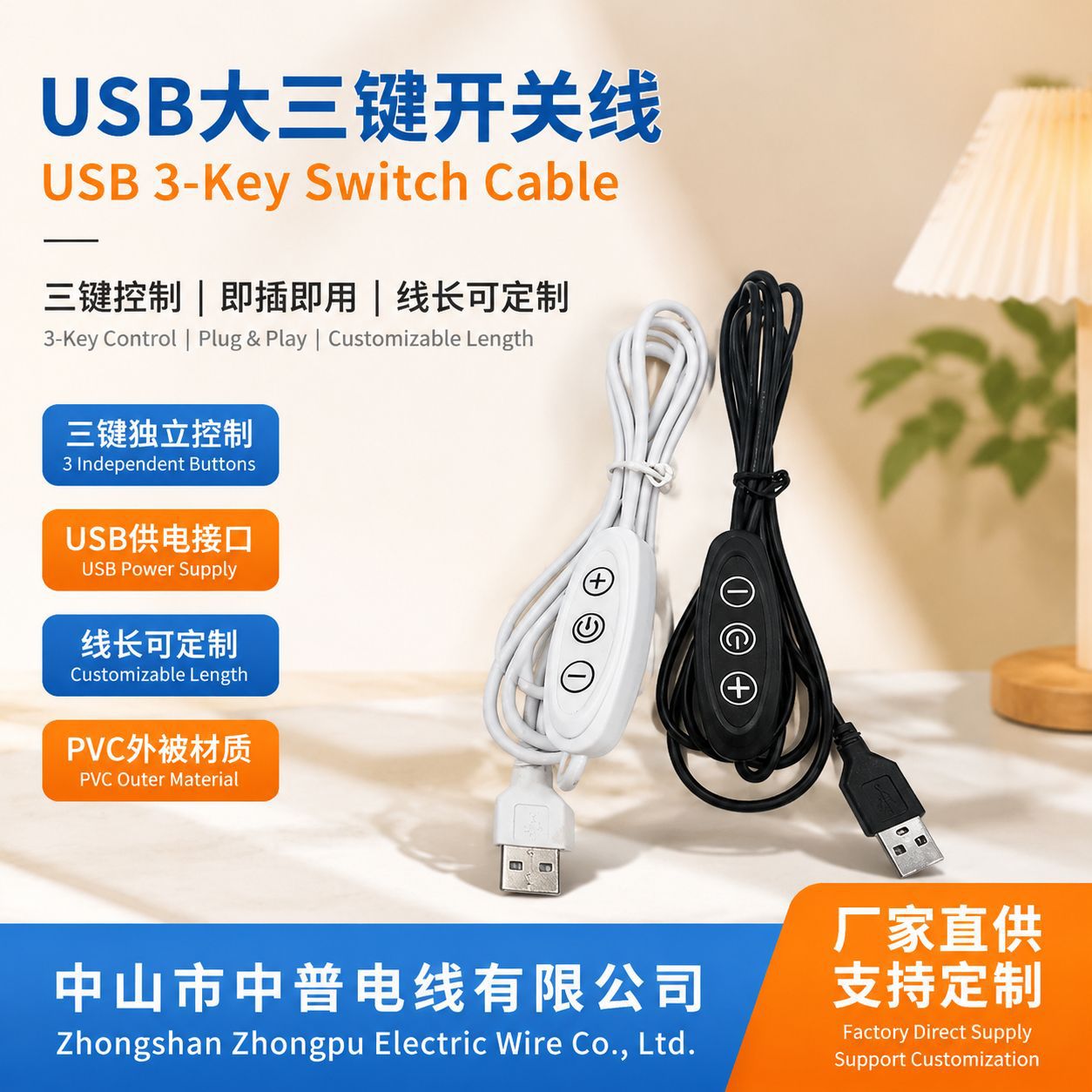 USB 大三键开关线调光灯光画插头霓虹彩光5V灯带控制器2A光线电源