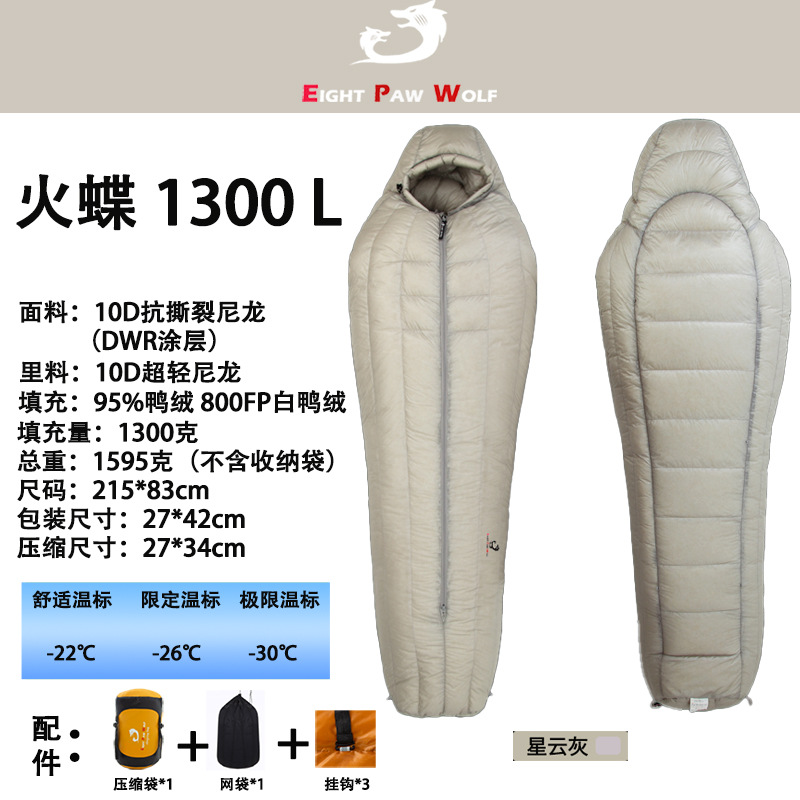 파이어나비 1300L-네뷸라 그레이