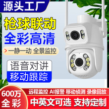 高清無線攝像頭手機遠程監控器家用室外雙目攝像機跨境攝像頭批發
