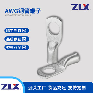 AWG American Standard Copper Tube Terminal 2*1/4 2*5/16 1*1/4 1*3/8 UL Certification Salt Spray 72 Hours