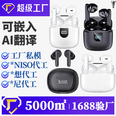 クロスボーダーai翻訳入耳式電気量デジタル表示イヤホンbluetooth無線運動ノイズ低減bluetoothイヤホン超ロング航続