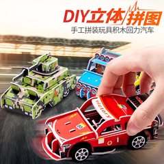 Children's 3D Stereo Interlocking Puzzle DIY Paper Creative Handicraft Gift Educational Science Toy Street Stall Puzzle