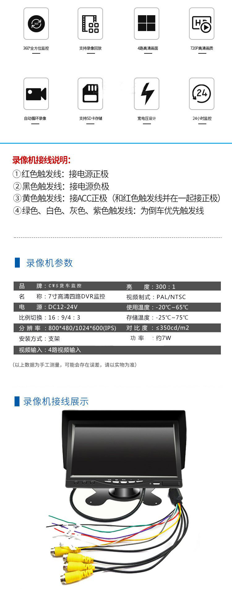 12v24V car semi-trailer harvester truck reversing image monitoring recorder all-in-one high-definition camera
