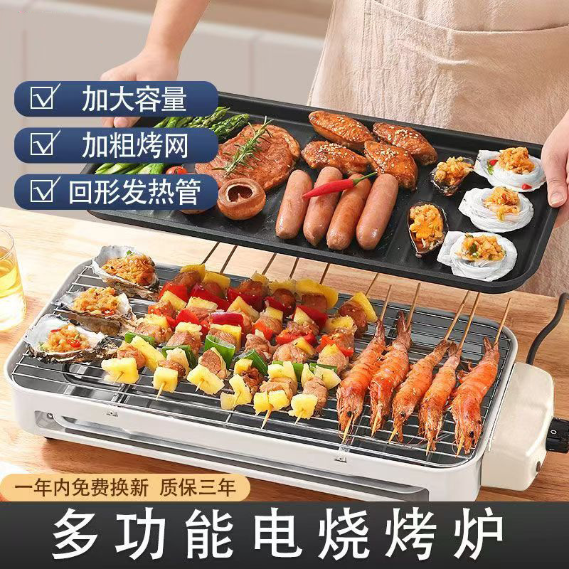 烤肉电烤炉电烧烤炉韩式多功能烤肉锅室内无烟烤肉机不粘锅烧烤架|undefined