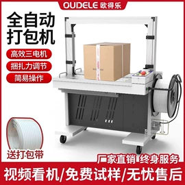 多功能包装机;热收缩包装机;封口机械
