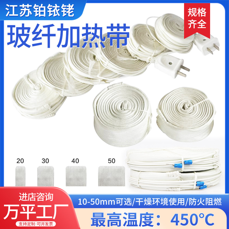 耐高温玻纤电伴热带 自限温加热带 防冻发热带伴热电缆自控温保温
