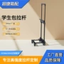 儿童外置小学生书包拉杆