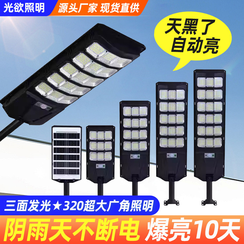 光欲新款灯杆可伸缩太阳能路灯智能感应户外LED一体化路灯|undefined