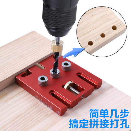 Three-in-one hole punching positioner, round wood tenon, aluminum alloy plate hole opening two-in-one accessories, splicing woodworking tools
