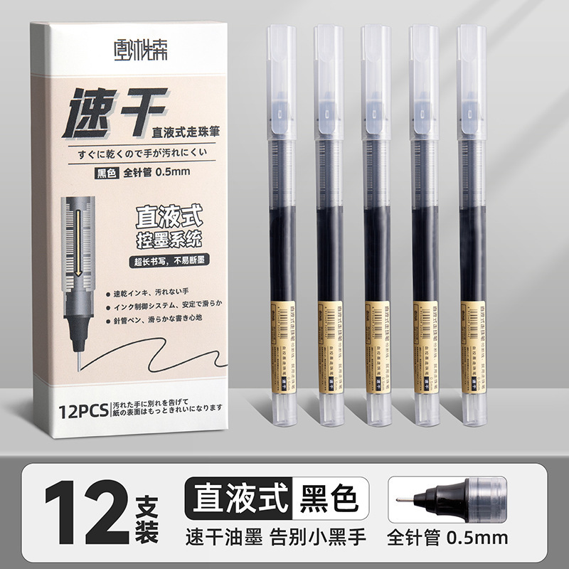 직액 볼펜-블랙-12개입(박스)