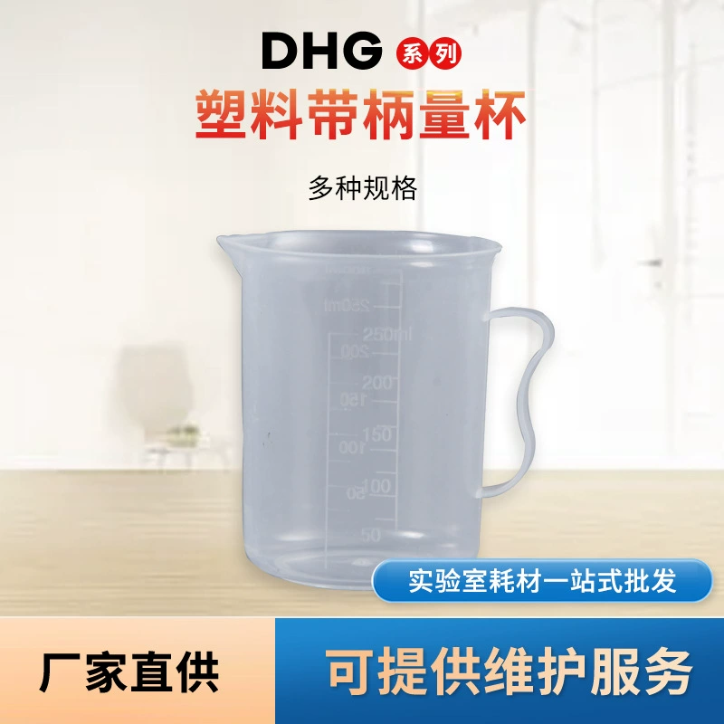 Производитель поставляет пластиковый прозрачный градуированный цилиндр с ручкой, заостренным ртом и косым горлышком, устойчивый к высоким температурам лабораторный пластиковый мерный стаканчик.