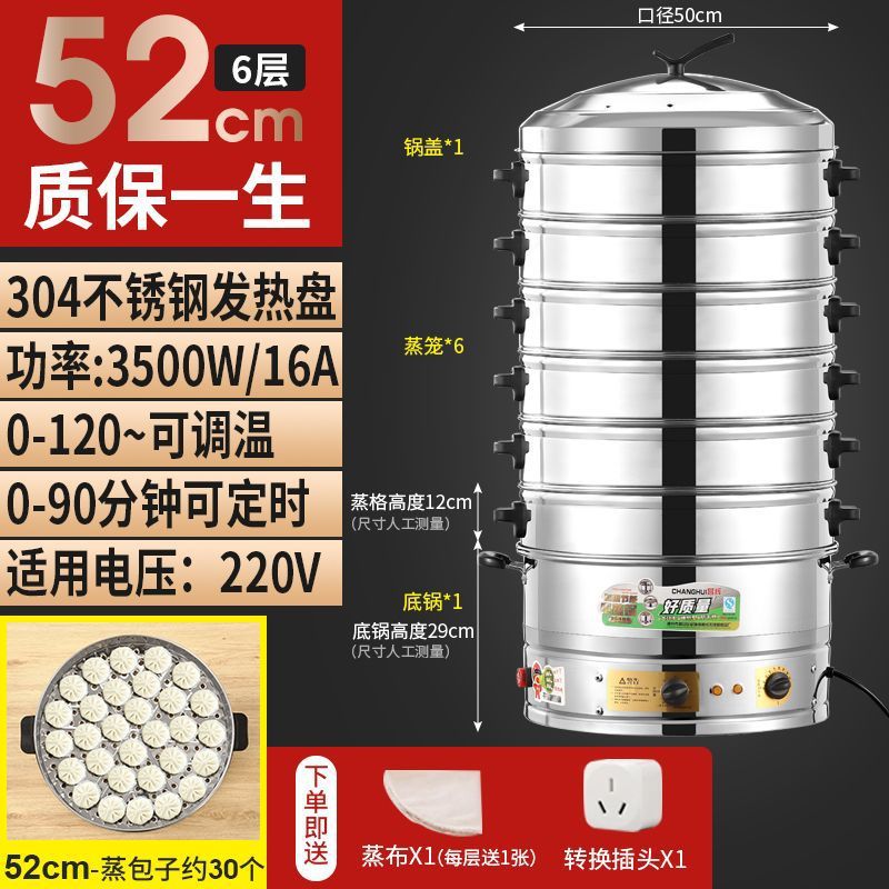 vapor eléctrico de gran capacidad multifuncional vapor de pan al vapor para desayuno comercial gran vapor de verduras de acero inoxidable vapor eléctrico