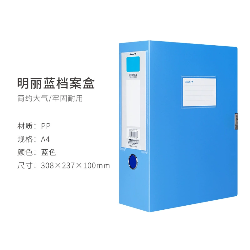 Guangbo 20/35/55/75/100mMMA4 High -grade Plastic Office File File Box File Box Data Box Blue