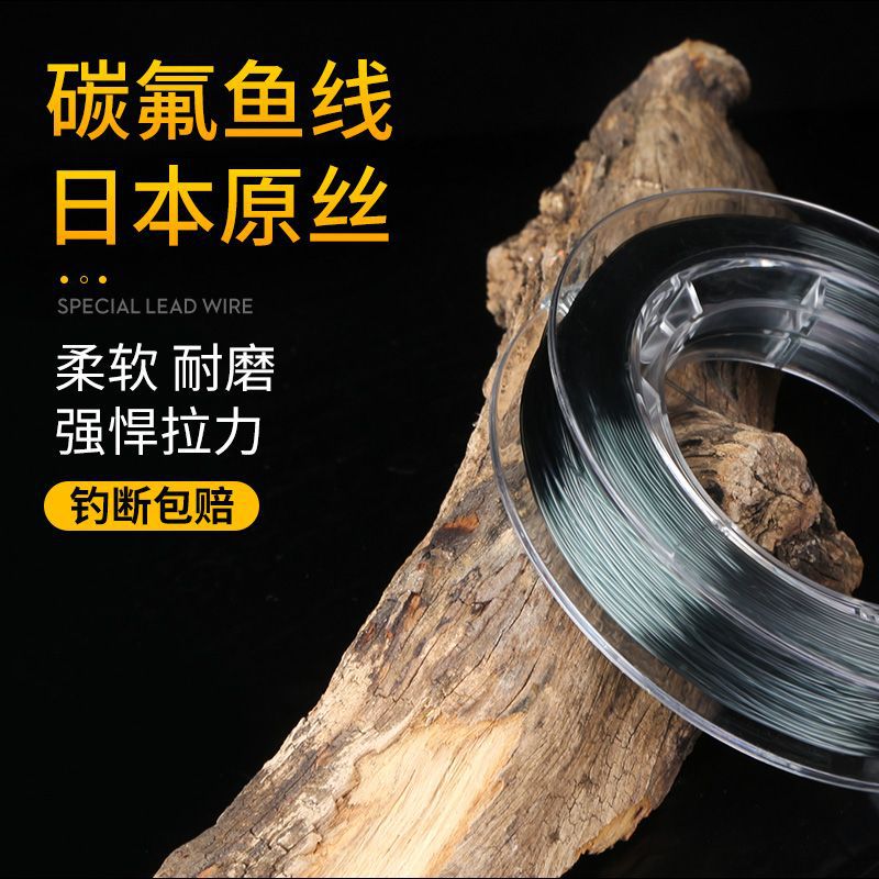 Luya front wire imported carbon suit fish wire main line super…
