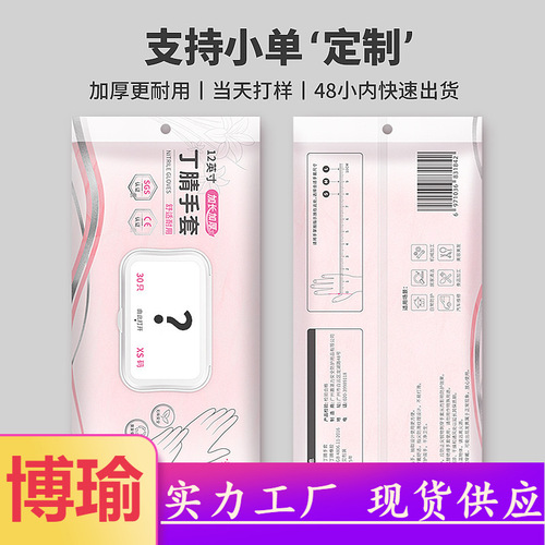 Removable nitrile dishwashing gloves extended length nitrile rubber housekeeping cleaning kitchen durable latex disposable gloves