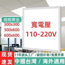 隔离宽电压110-220V天花面板灯 嵌入式600x600 集成吊顶led平板灯