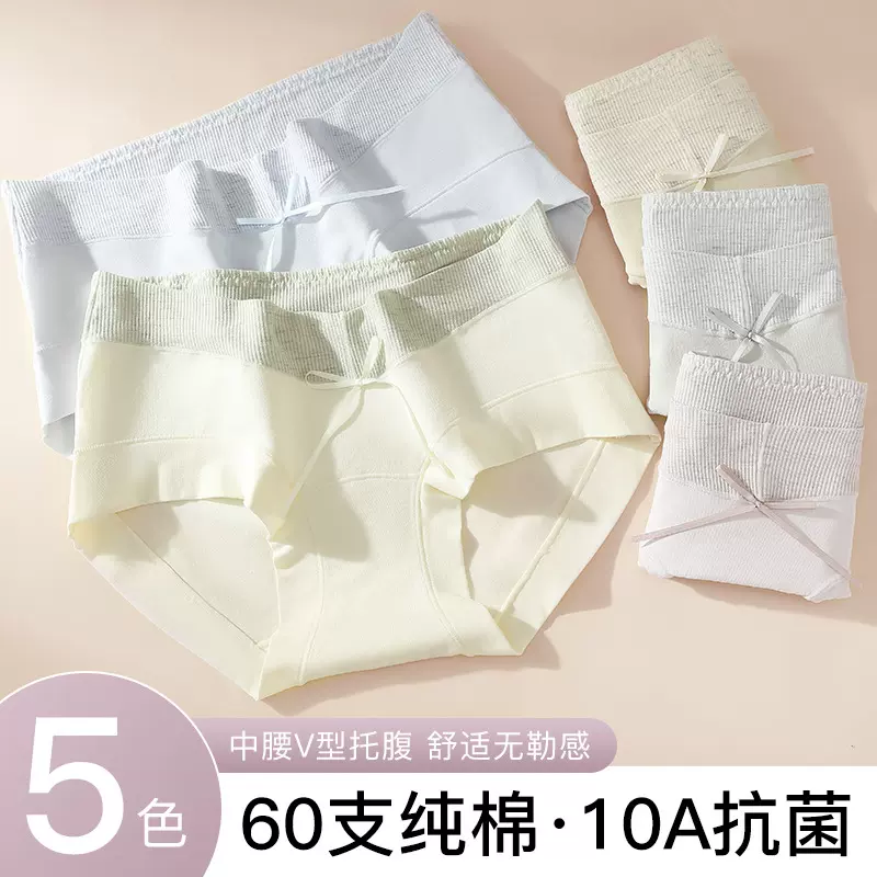 2025秋冬新款60支棉孕妇低腰内裤托腹抗菌挡产前产后三角内裤大码