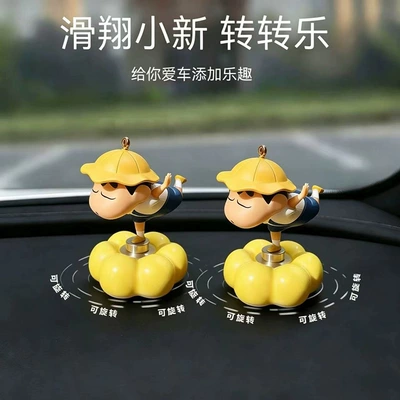 Healing and Stress-Relieving Rotating Shin-Chan Car Ornament Pendant for Electric Vehicle Interior, Car Dashboard, and Office Desk Decoration (Car ornaments) - 2-gliding-xiaoxins-rotating-model-with-glue